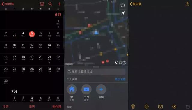 原創
            體驗了一成天iOS 13後，想說：值得等待 科技 第3張