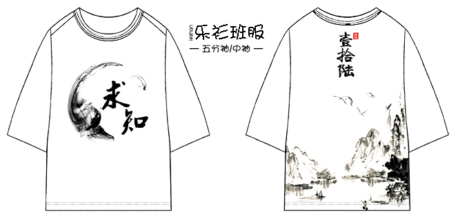 创意班服图案设计图片,班服设计图案大全t恤