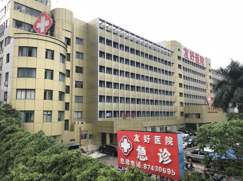 广州骨科医院排名_广州骨科医院排名第一(2)