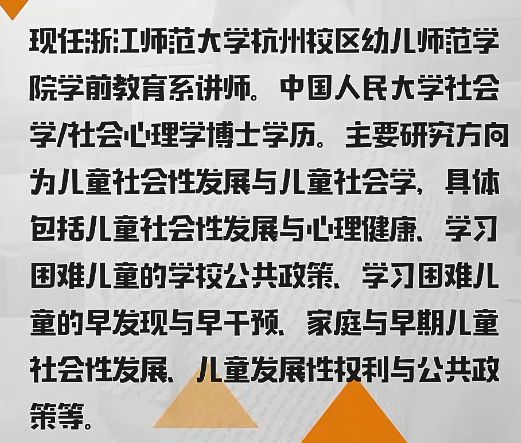 浙师大杭州校区沈卓卿↓先介绍一下今天的主讲教师按照惯例,当然