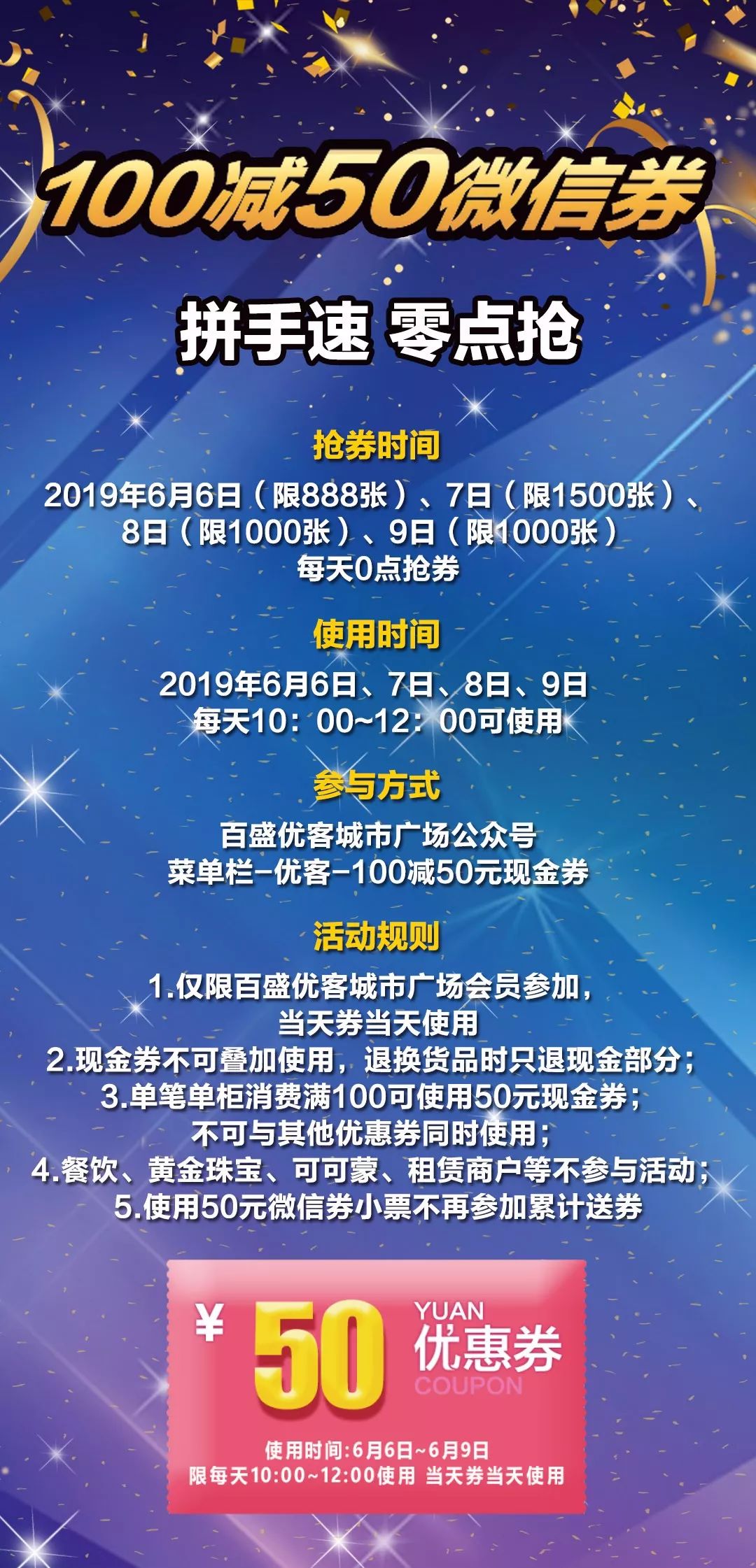 百盛优客广场2周年庆~6大活动让你一次爱个够!