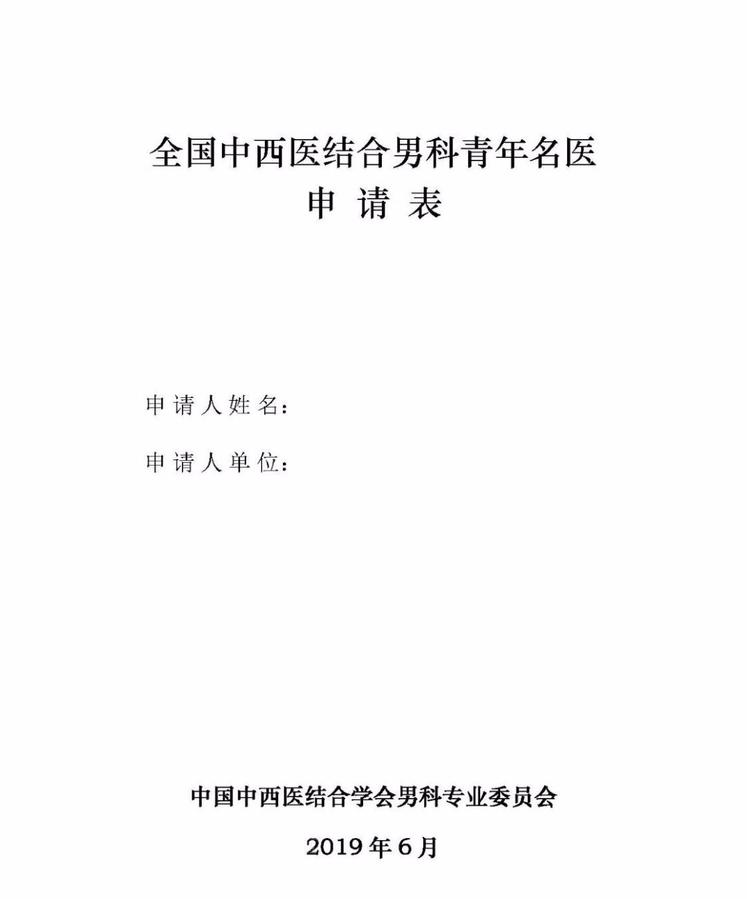 祥杯嫂简谱_武松杀嫂简谱(2)