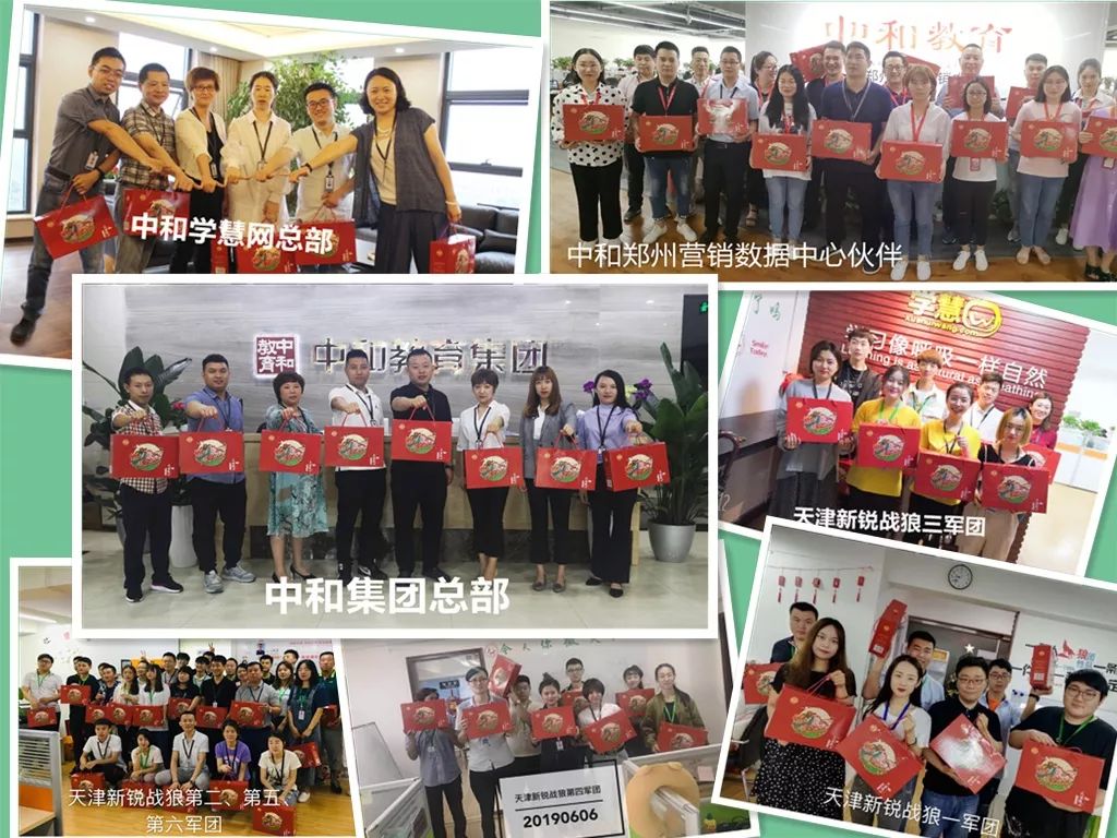 中和教育:浓情“粽”意，与你共度端午佳节