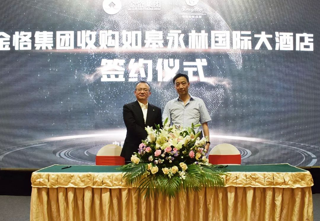 如皋永林国际大酒店董事长陈跃东,金恪集团董事长兼首席执行官王建峰