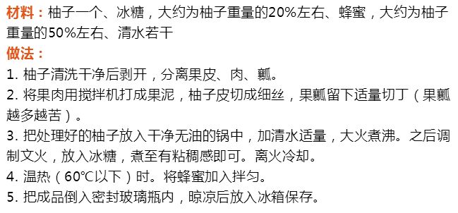 柚子茶简谱_蜂蜜柚子茶图片(2)