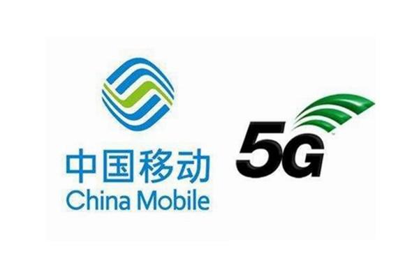 中国正式发放5g牌照,预计中国移动推进最快