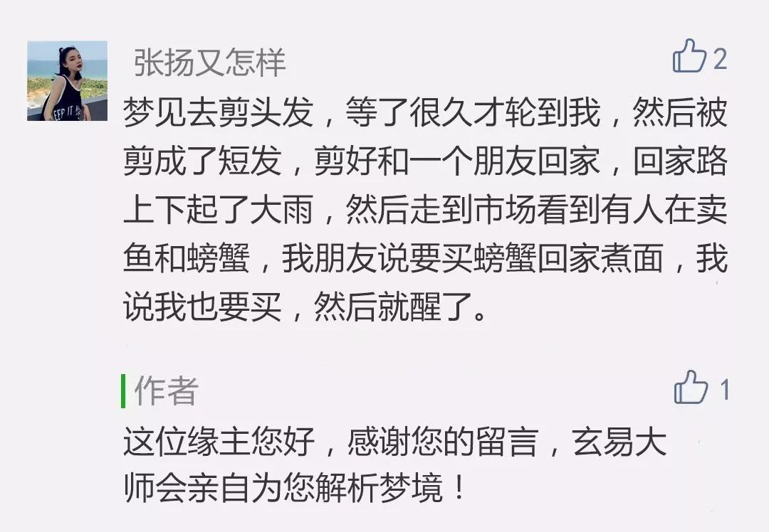 梦见剪人口_人口普查