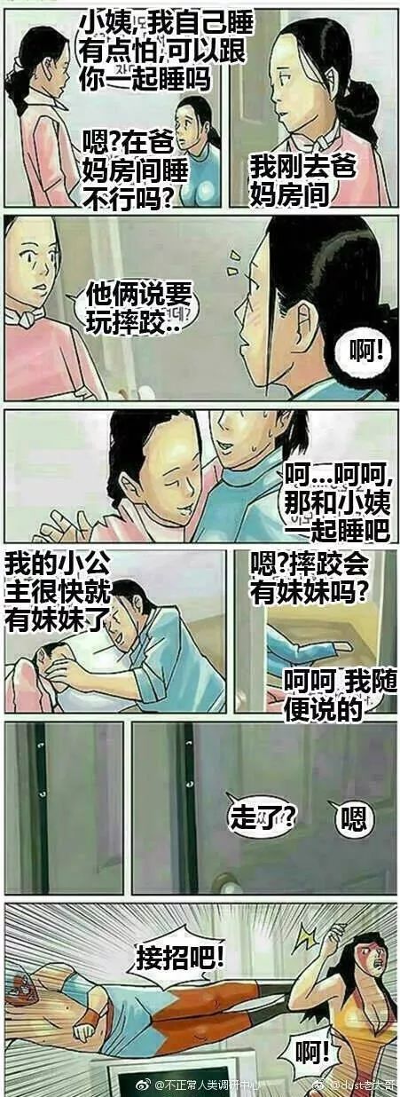 狗咬你一口你还能咬狗一口吗能