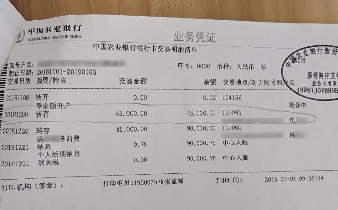 嘉兴嘉善两起电信网络诈骗资金被成功追回！追赃挽损近十万元