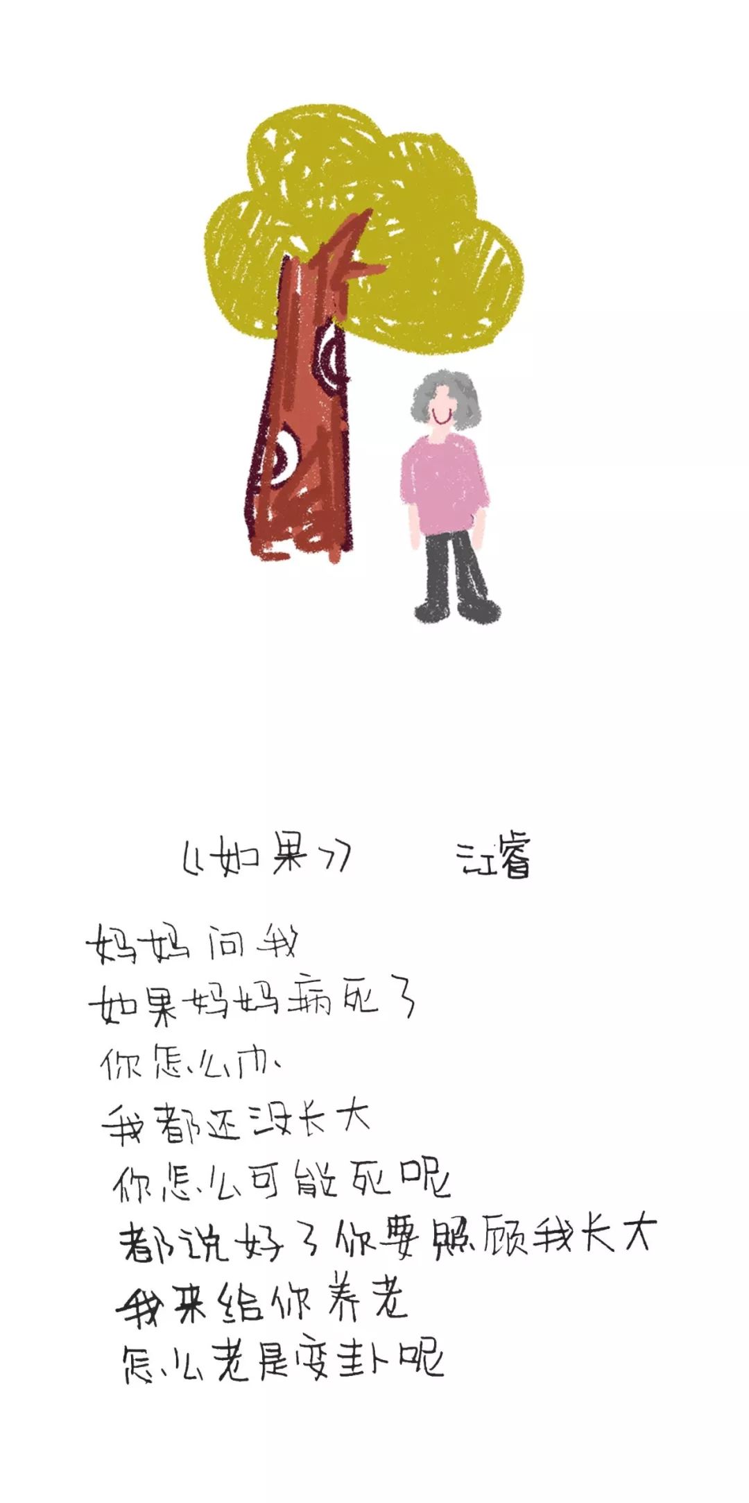 你和我一样, 弄丢了一个孩子