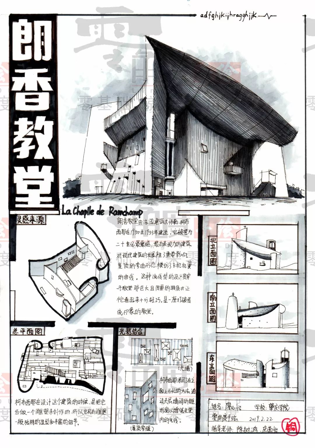 corbusier)设计建造,也是勒·柯布西耶的里程碑式作品