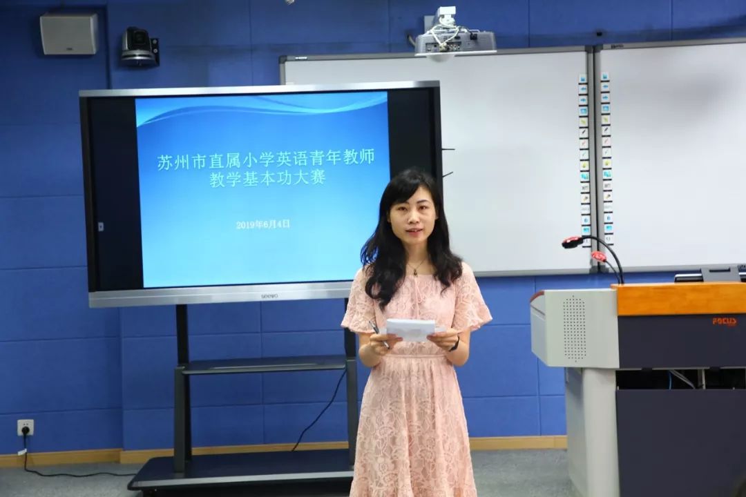 提升2019年苏州市直属小学英语青年教师教学基本功大赛在星海小学举行