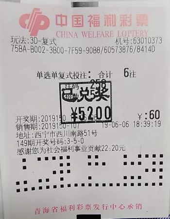 中奖3d150期我省多家彩站中出万余元大奖