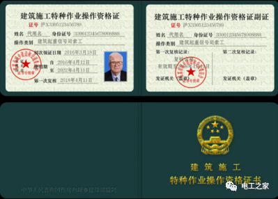 职业资格证书由国家人力资源和社会保障部门(人社局-以前的劳动局)