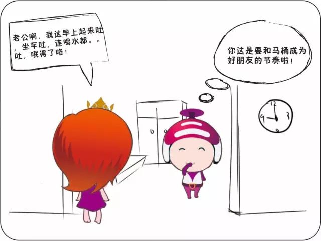 到底怎么样才能不孕吐 0c3112834cf34c85bff15e9a9ef395b8.jpeg