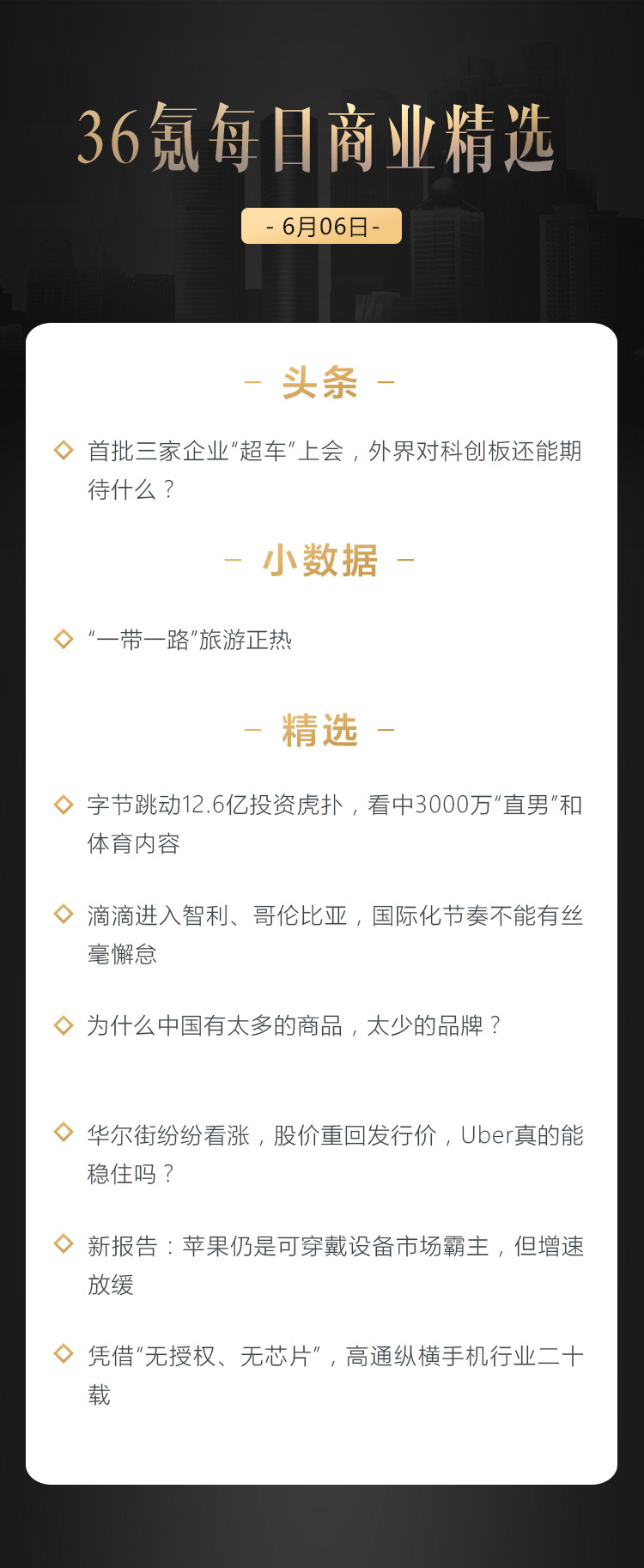 深度资讯 | 滴滴进入智利、哥伦比亚，国际化节