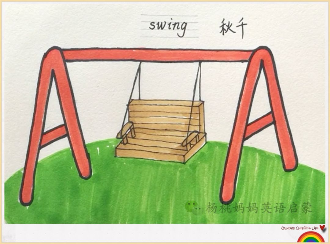 英语萌萌画 | swing 秋千