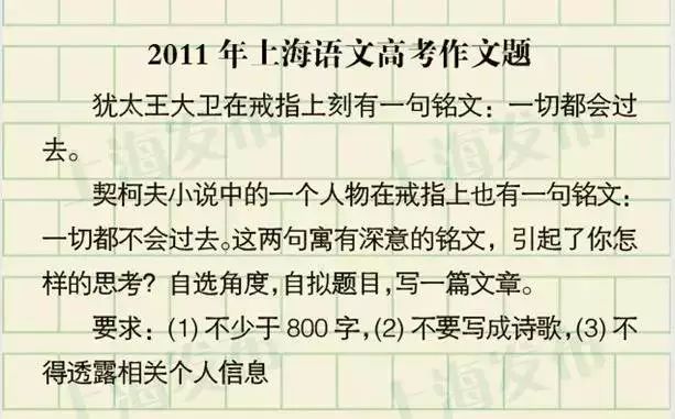 2019上海语文高考作文题公布 附过去19年上海秋季高考作文题,暴露年龄的时刻来了