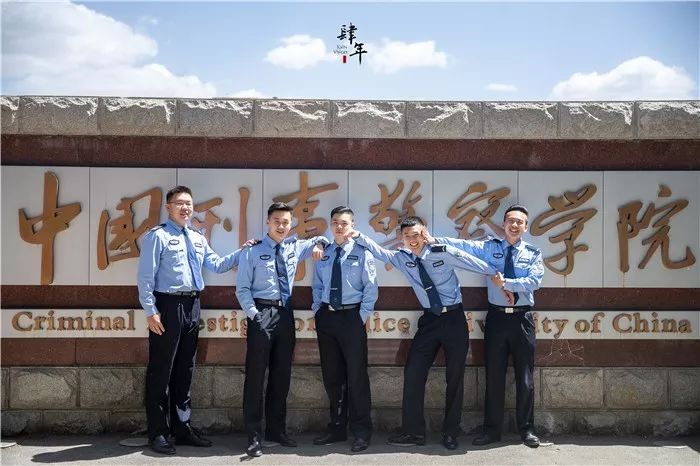 警校毕业照展示|中国刑事警察学院 禁毒学专业