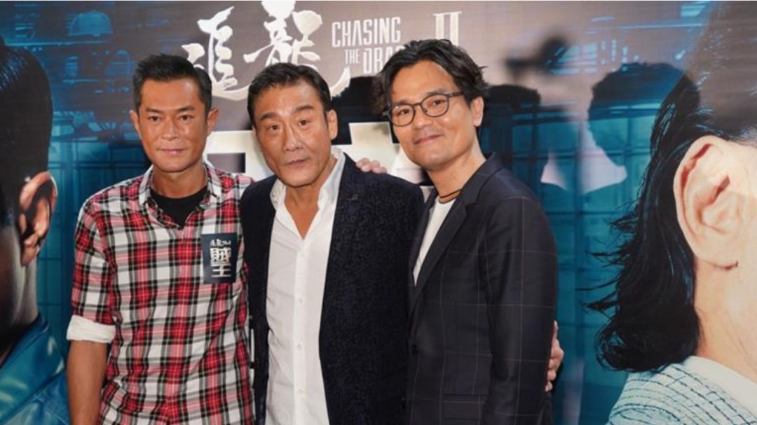 追龙ii梁家辉古天乐林家栋14年后再合作