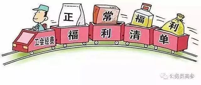 什么样的公司会有工会经费 1e409e6cb4194202b18707d9737c42c3.jpeg