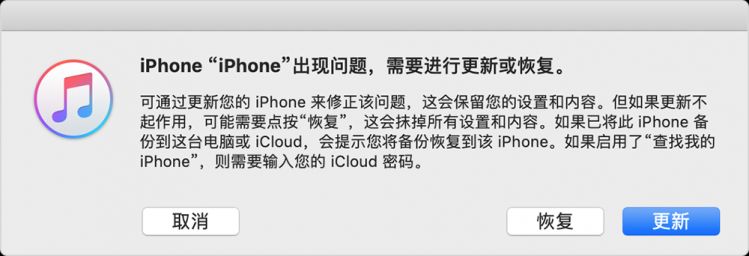 iphone4激活出错怎么办