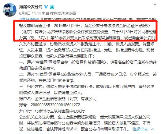 公安机关为您办理了暂住人口业务_人口普查(3)