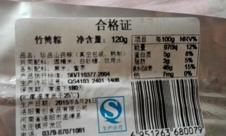 按照《食品安全国家标准 预包装食品标签通则》(gb 7718-2011)要求