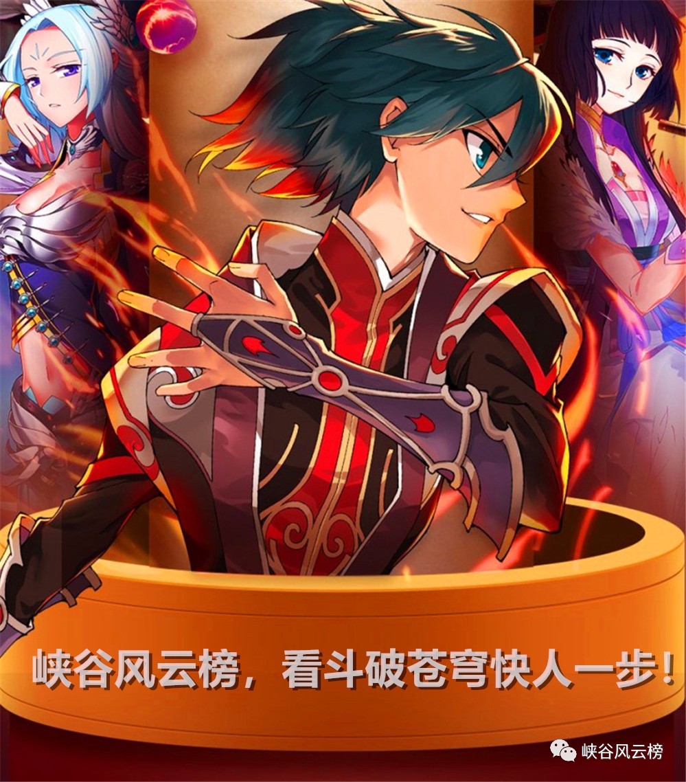 原创斗破苍穹漫画第772-774话:萧炎激战冰河谷,五轮离火,异火焚天!