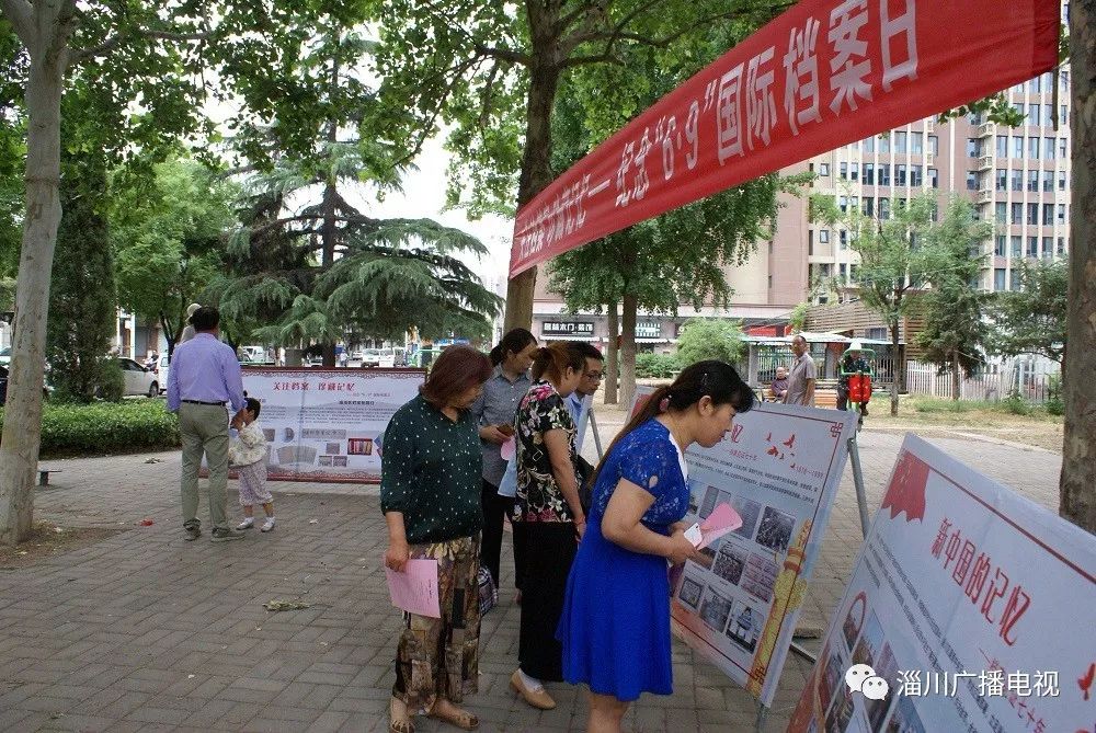 淄川区档案馆开展ˇ19国际档案日"主题宣传活动