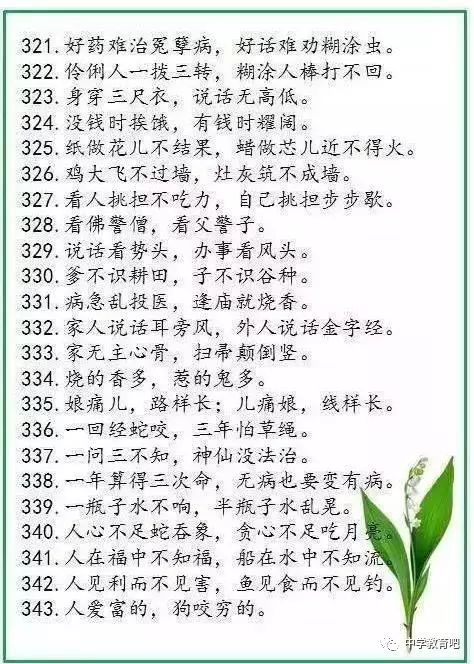 什么转什么如成语_成语故事简笔画(2)