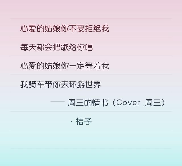 《周三的情书》,一个男孩最深情的告白
