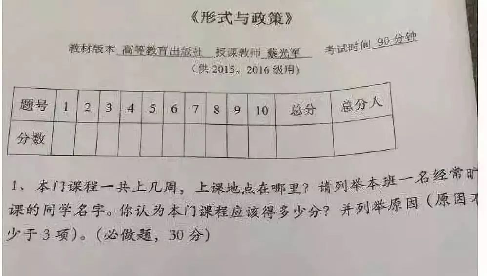 期末偶遇神仙考题，老师你们是魔鬼吗这么会玩？