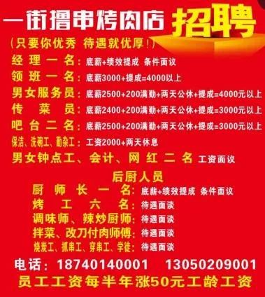 石桥招聘信息_关于小石桥实习招聘信息群与实习招聘推送(4)