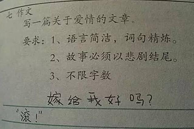 原创高考学子写藏头作文如果被出题老师看见非气出病不可