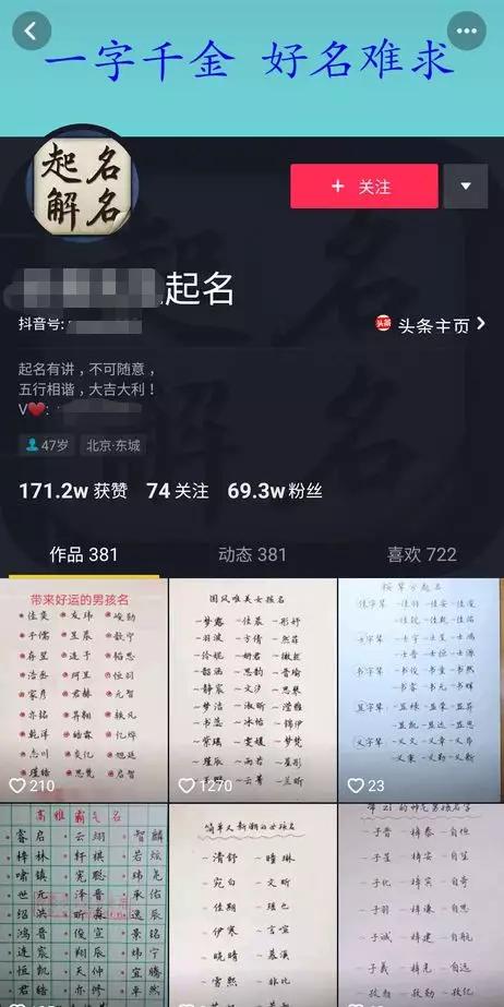 黑客星球vip社群新手操作的抖音项目,月入十万