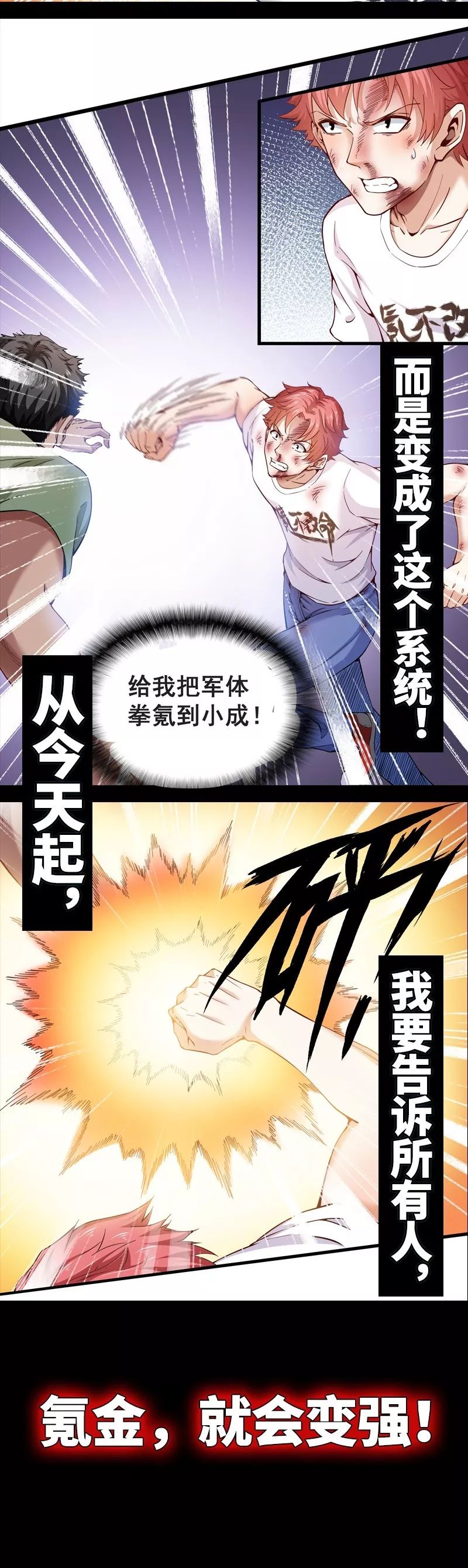 漫王新作预告《氪金大佬》