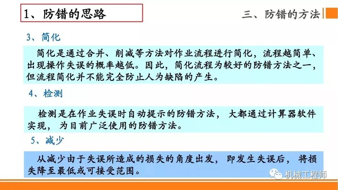 方向性错误的案例 4dcf6903f014473c85231ea7e895cd3c.jpeg