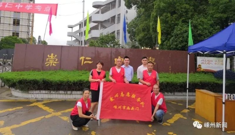 崇仁中学考点:嵊州两头门志愿者服务队长乐中学考点:市红十字应急救援