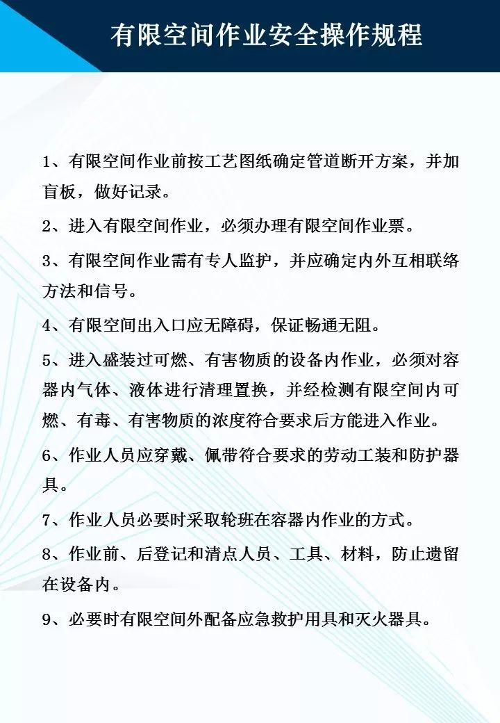 什么是作业规程 55d962d4770544b29c6b9561899d2642.jpeg