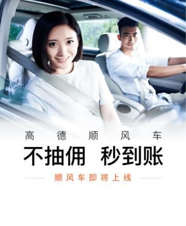 顺风车再起，大家怎么看？