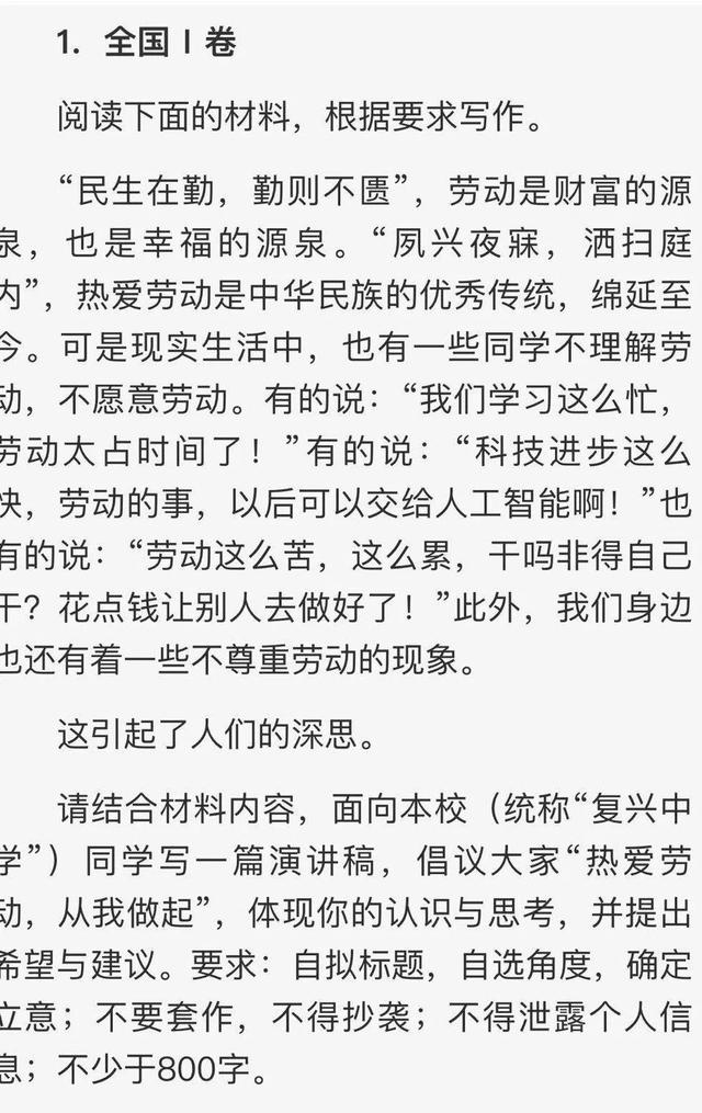 高考的作文题目难不难 6867b364a91040ea8571866b18b5efae.jpeg