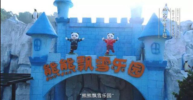 熊熊飘雪乐园