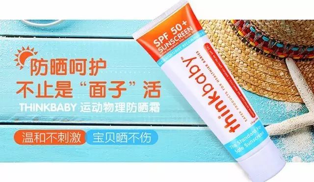                     自用3年的儿童防晒霜，安全有效，儿童、孕妇、哺乳期都可以用