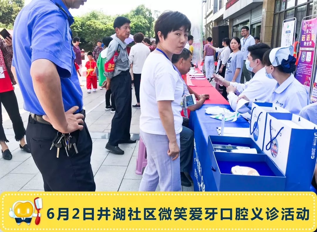 6月2日铜陵渡江口腔医院微笑爱牙社区义诊活动