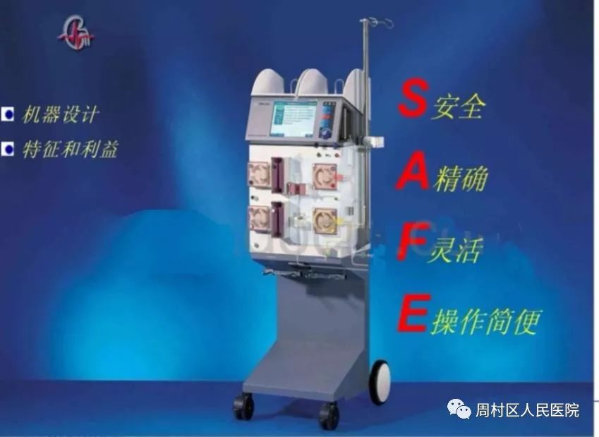 【业务开展】床旁血液净化治疗,为患者