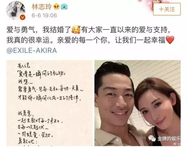 林志玲闪婚后改名“黑泽志玲,她冷冻的卵子还