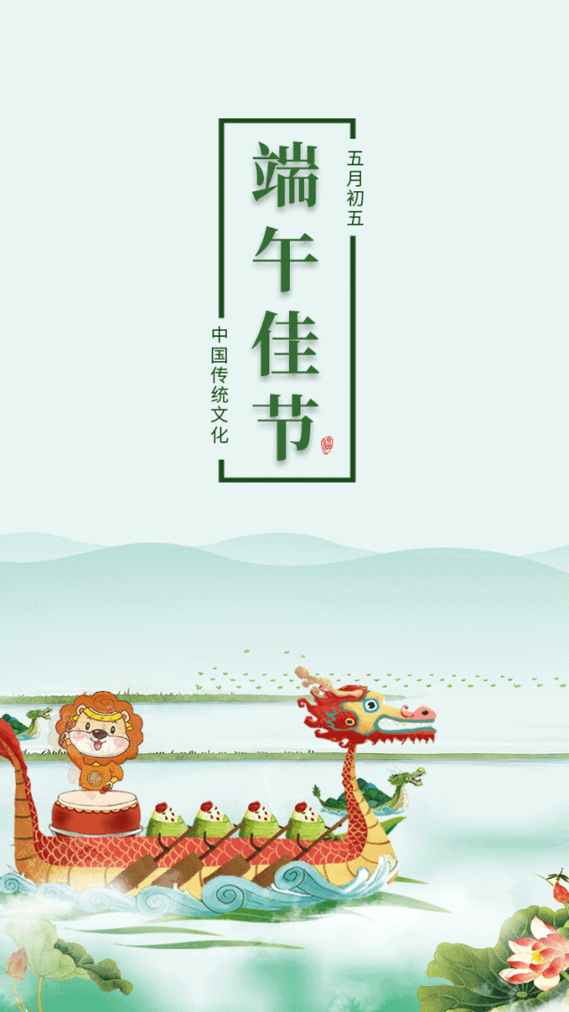 ——陆游《乙卯重五》 【端午节】,每年农历五月初五,又称端阳节,午