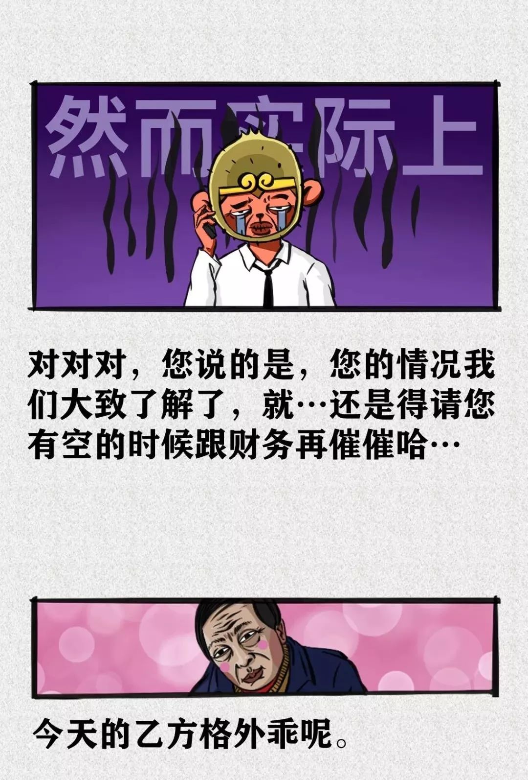 乙方今晚我终于怼了甲方12顿