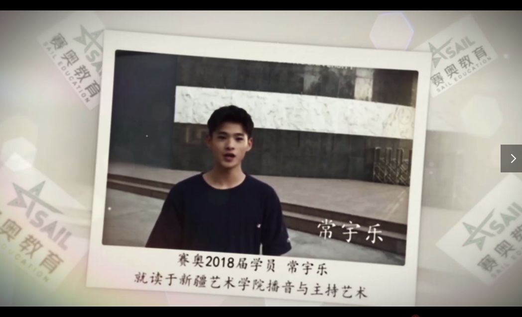 赛奥2018届学员常宇乐就读于新疆艺术学院播音与主持艺术赛奥2018届